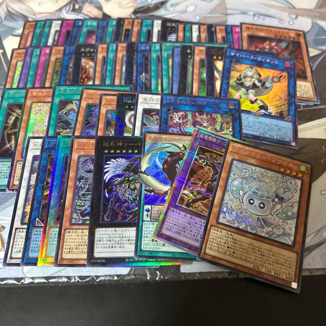 遊戯王 まとめ売り プリズマ シークレット - メルカリ