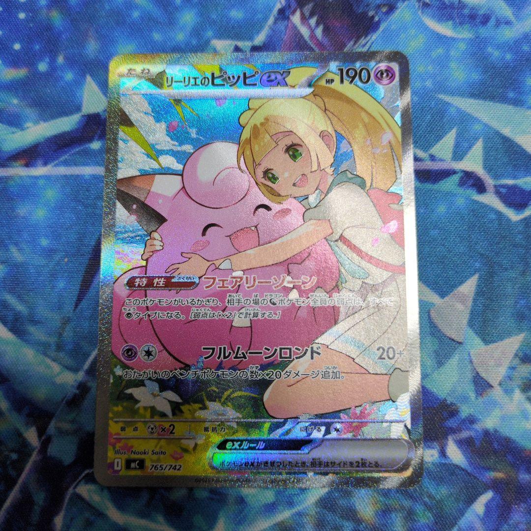 スタートデッキ100 リーリエのピッピex