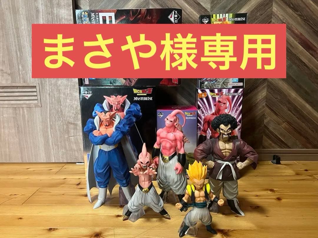 ドラゴンボール一番くじ　魔人ブウ ゴテンクス ミスターサタン ダーブラ