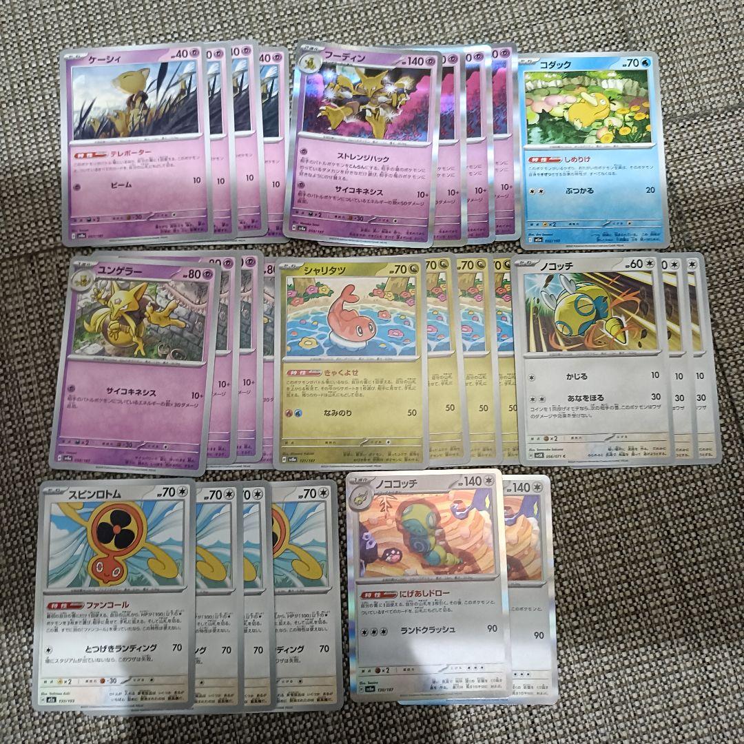 環境】フーディンデッキ 構築デッキパーツ ケーシィ コダック