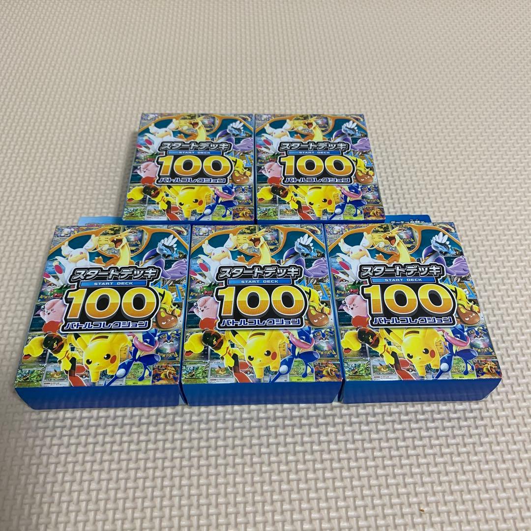 ポケモンカードゲーム スタートデッキ100 5個セット　おまけ有り