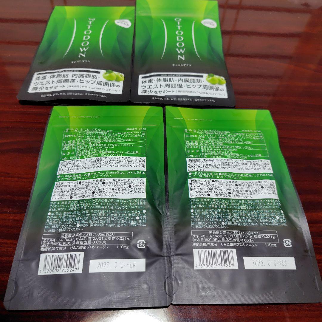 LAVA　キュットダウン