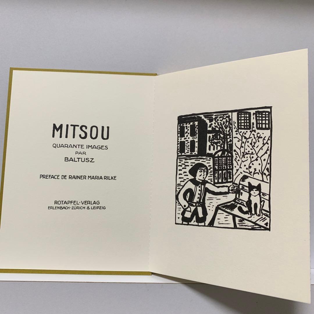 バルテュス Mitsou ポストカードブック 6枚組 BALTHUS - メルカリ