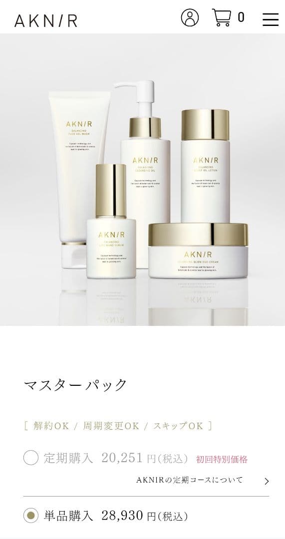 値下中【梨花プロデュース人気商品】AKNIR（アクニー）マスターパック 5点