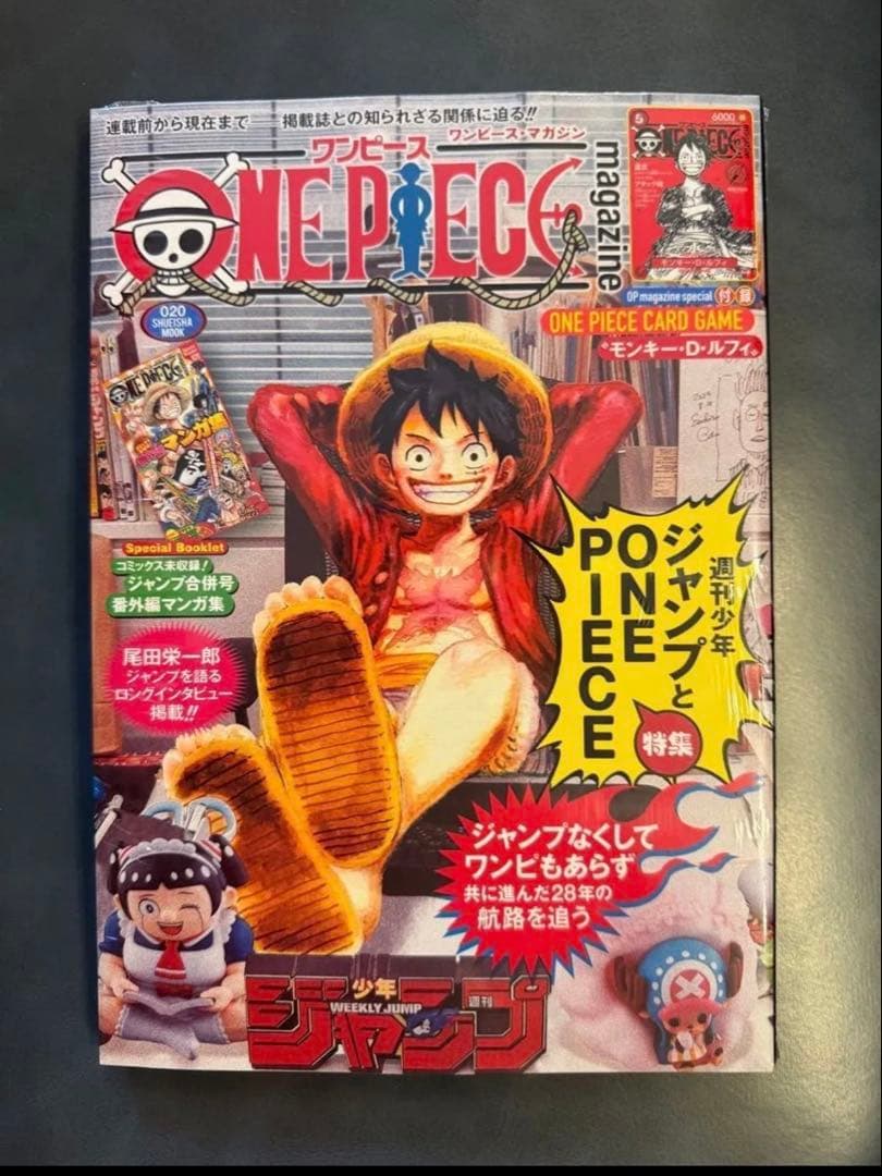 ワンピースマガジン　ONE PIECE magazine　20号　プロモカード付