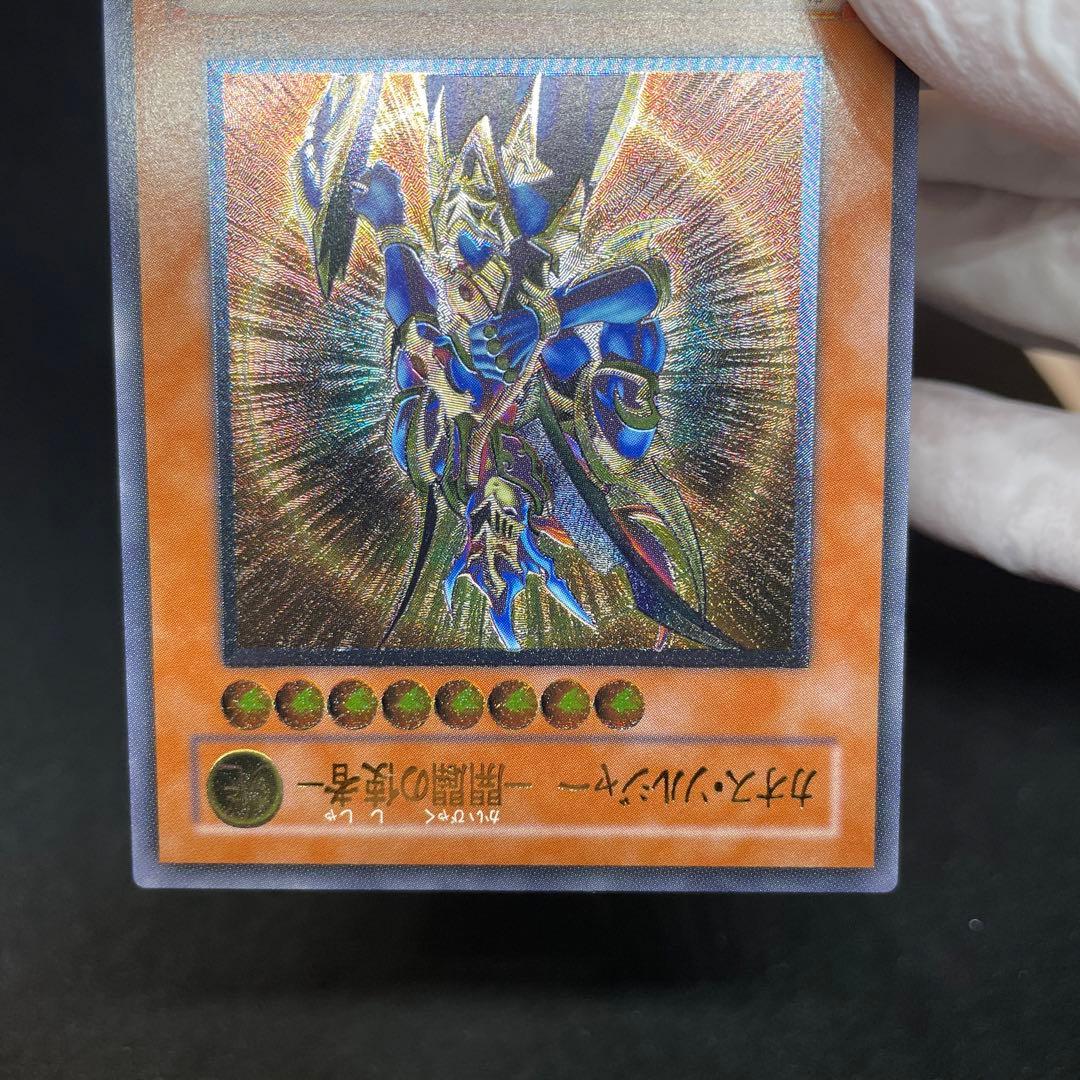 遊戯王 カオス・ソルジャー －開闢の使者－ アルティメットレア 306