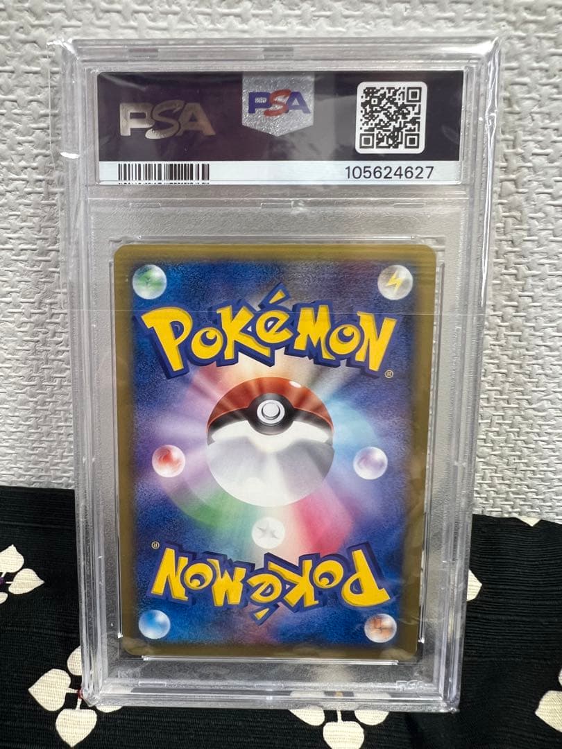 PSA10 ヤドン マクドナルド eカードプロモ 014/018 - メルカリ