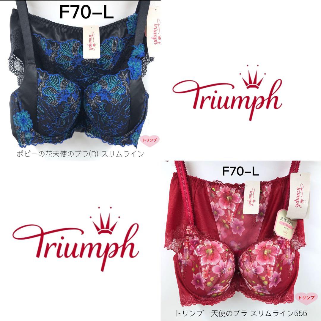トリンプ　天使のブラ スリムライン555 ブラジャーショーツセットF70-L