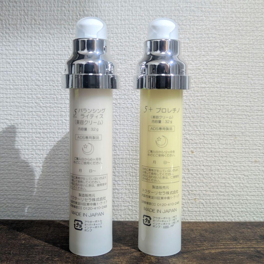 Dr. Recella 美容液 2本セット（プロレチノ、バランシングライティス