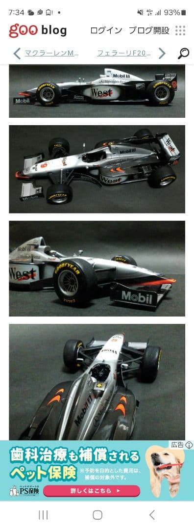 ミカ ハッキネン 直筆サイン West McLaren F1 アートプリント - メルカリ