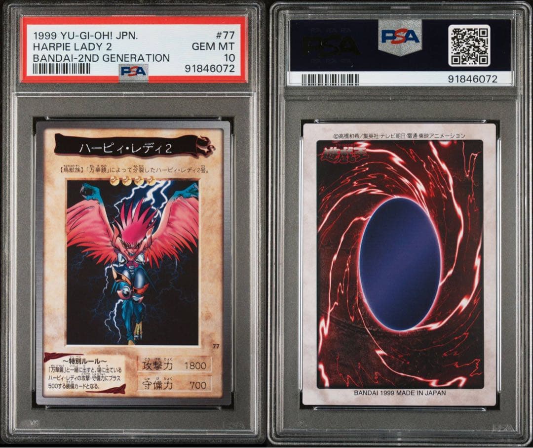 世界に4枚】遊戯王グレート・モス初期バンダイ版PSA10