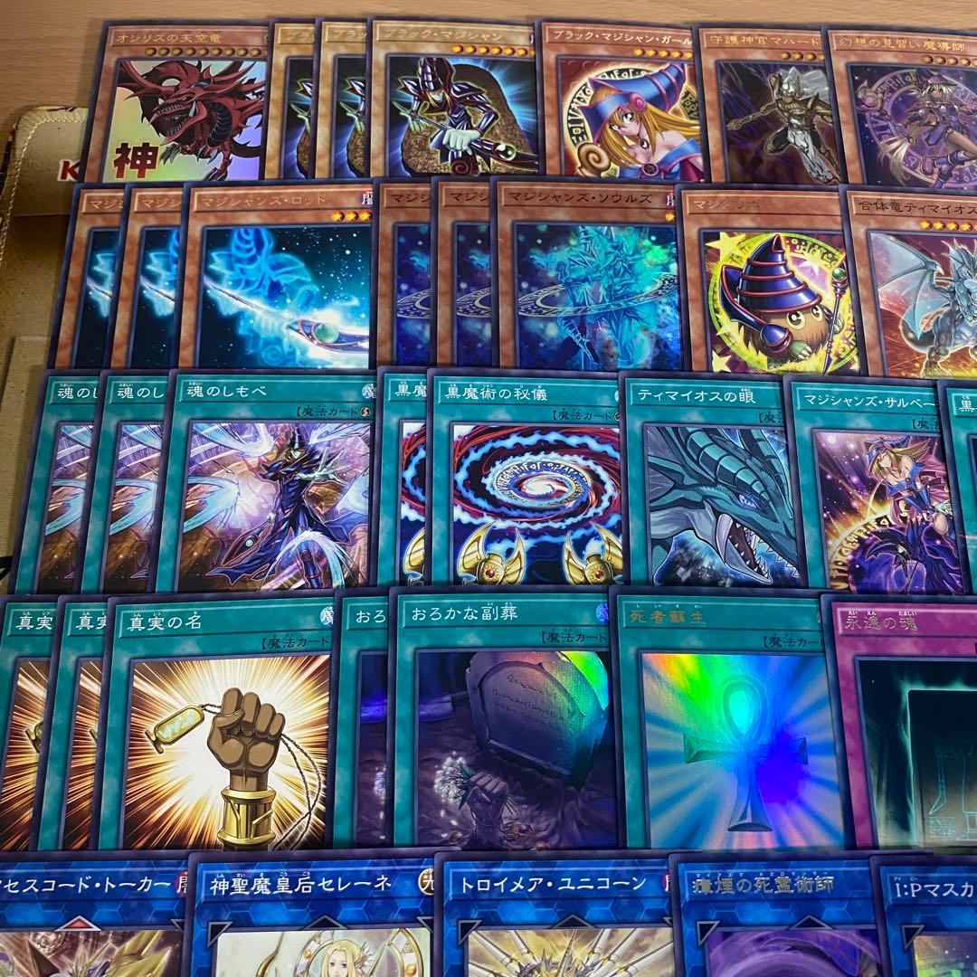 ブラックマジシャン オシリスの天空竜 デッキ 本格構築済み 遊戯王