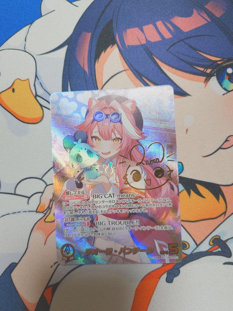 ラオーラ・パンテーラ sec