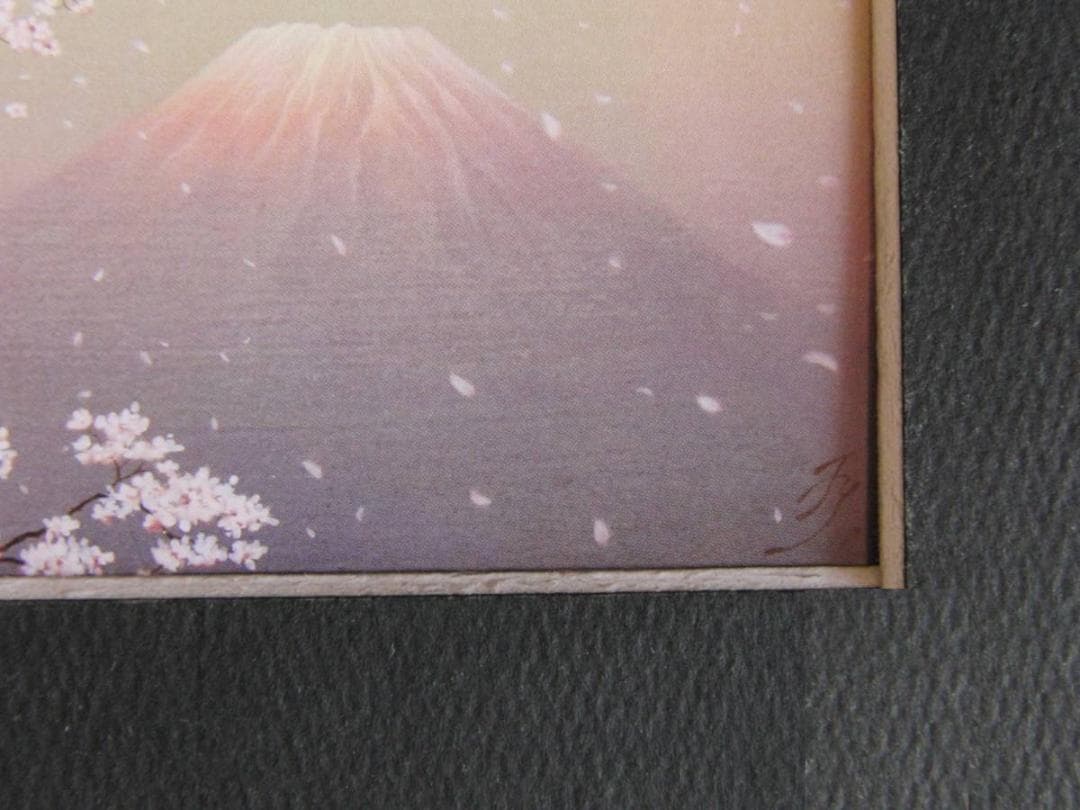 山地司、【桜と富士-1】、希少な額装用画集より、状態良好、新品額装付