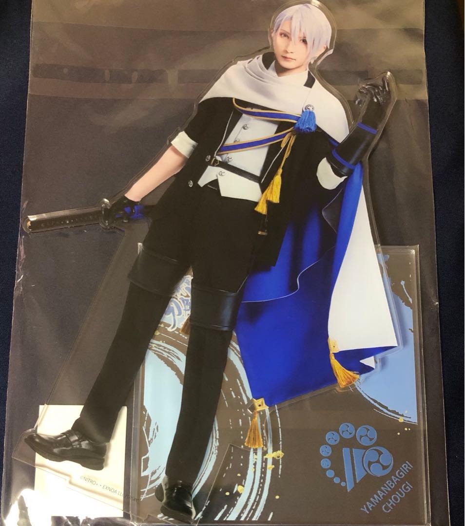 舞台 刀剣乱舞 十口伝 くじラック 山姥切長義 梅津瑞樹 アクリルスタンド