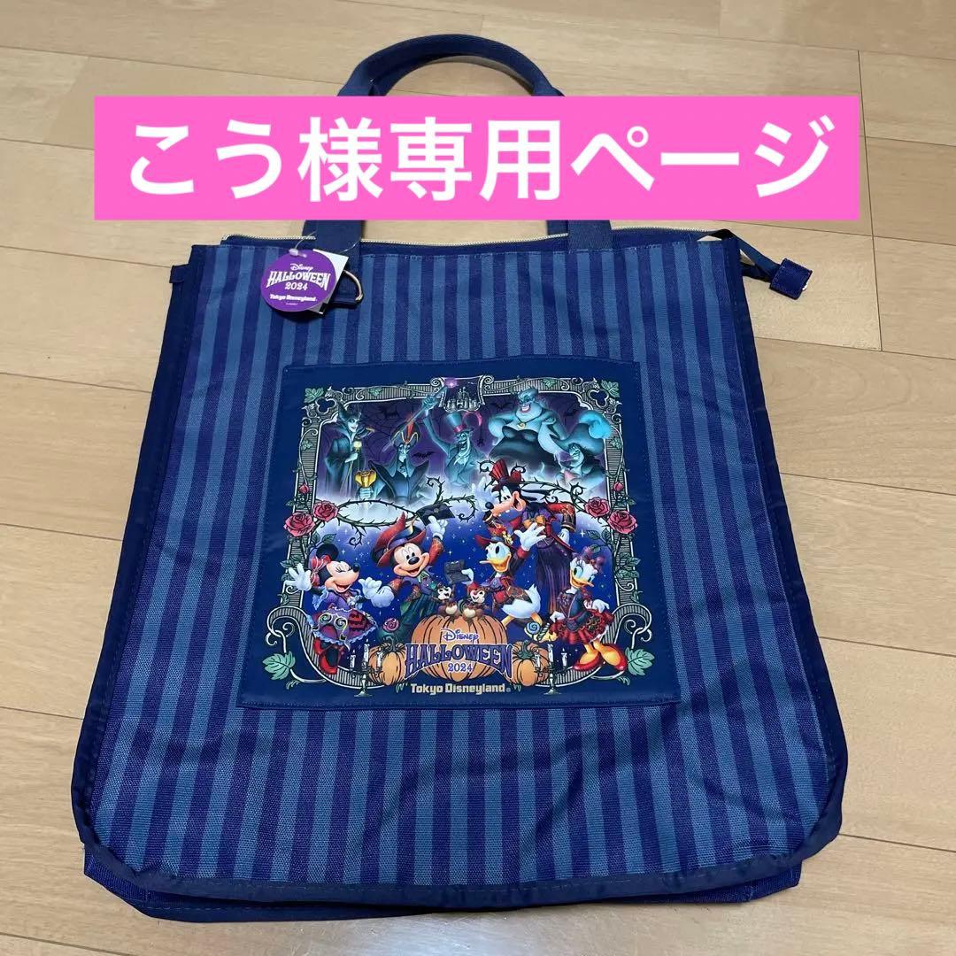 ディズニー ハロウィン2024 ヴィランズ トートバッグ - メルカリ