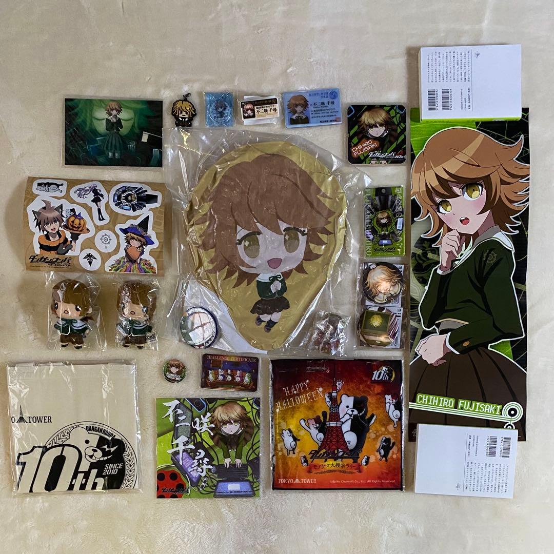 い*ぬ様 不二咲千尋　七海千秋　ダンガンロンパ グッズ