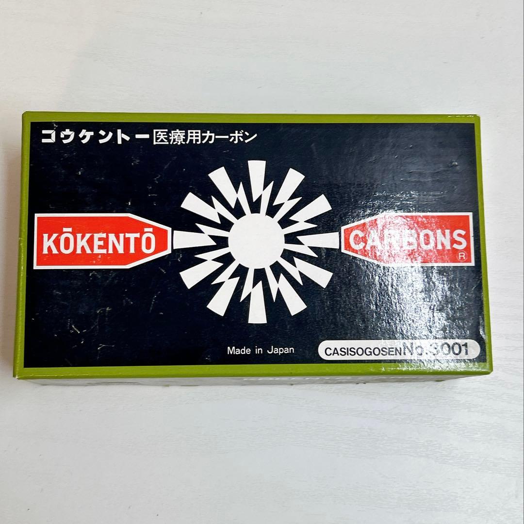 Kōkentō 医療用カーボン 3001 コウケントー