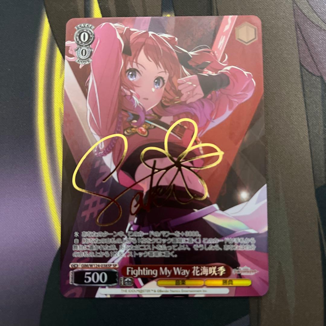 ヴァイス Fighting My Way SP 花海咲季 学マス - メルカリ