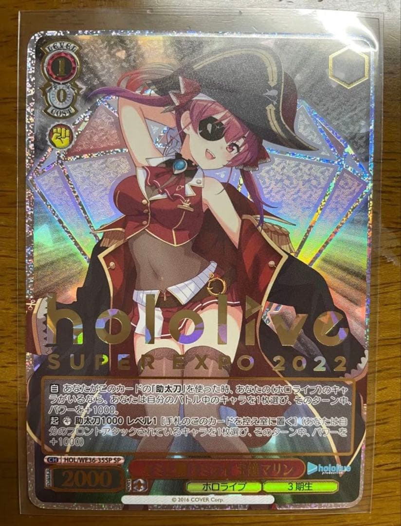 ヴァイスシュヴァルツ キミと願うミライ宝鍾マリン sp 2026年最新】宝鐘マリン sp キミと願うミライの人気アイテム - メルカリ