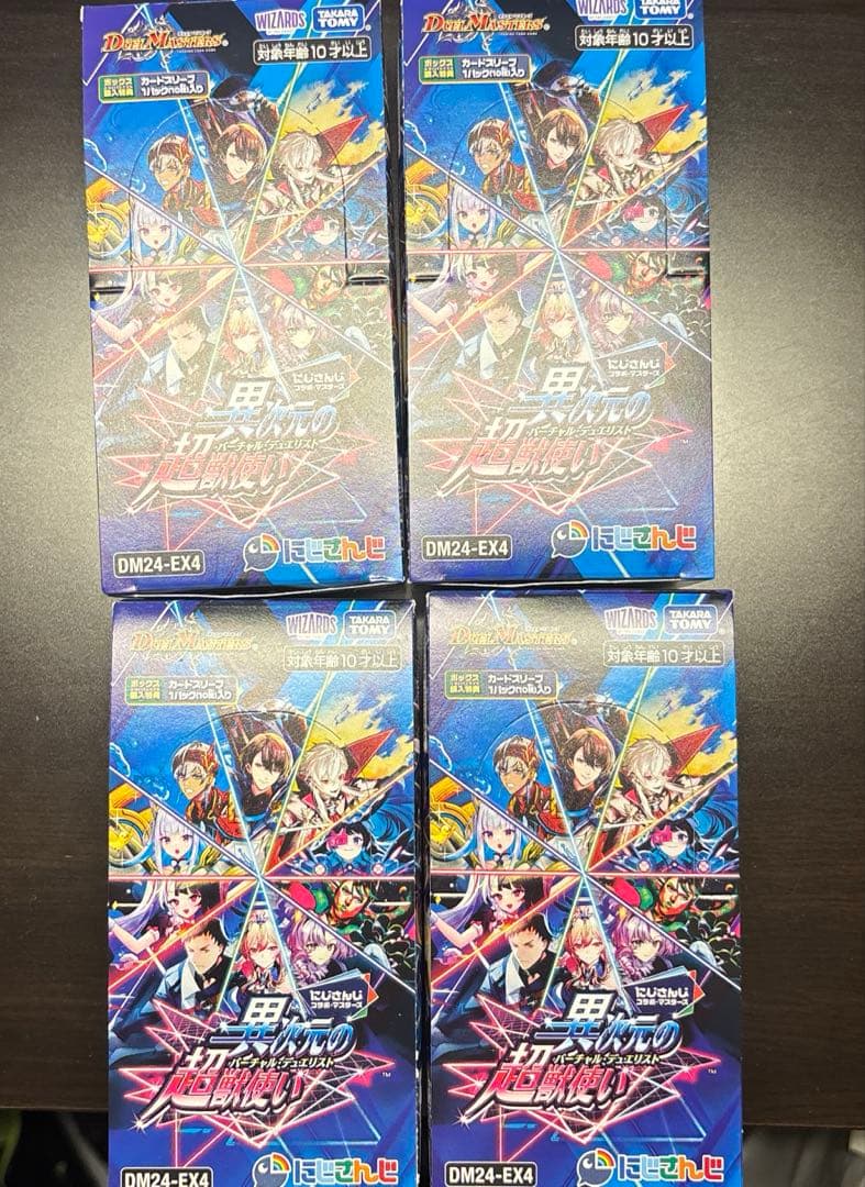 デュエル・マスターズ　にじさんじ　異次元の超獣使い　4box分　48パック
