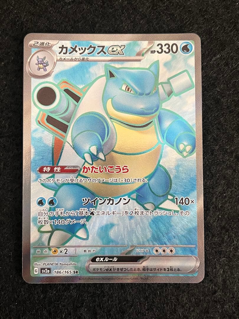 ポケモンカードゲーム 4枚まとめ売り リザードンSR 等 早いもの勝ち