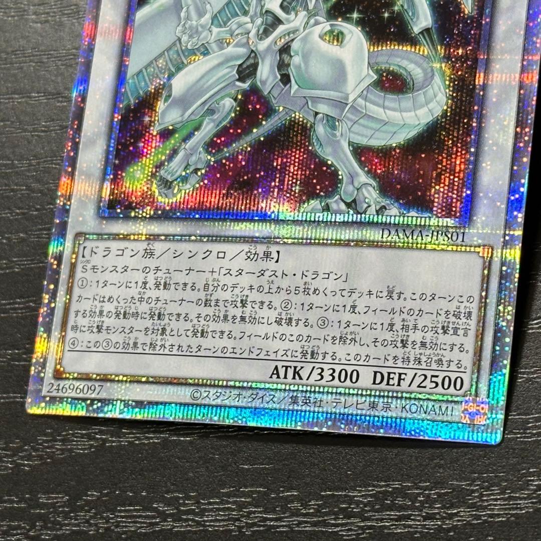 遊戯王 シューティングスタードラゴン プリズマ 日版 - メルカリ