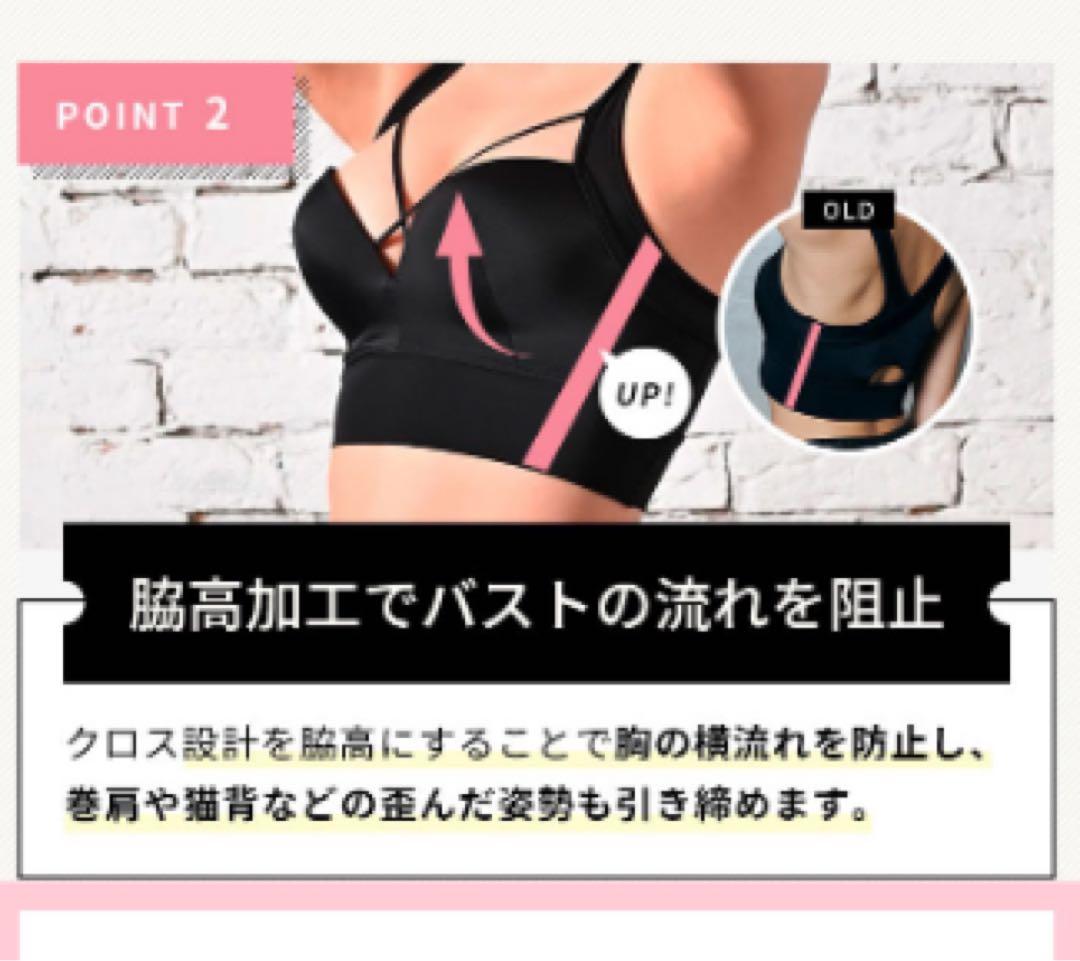 AGARISM×GYDA アップミースタイリングブラ M ブラック - メルカリ