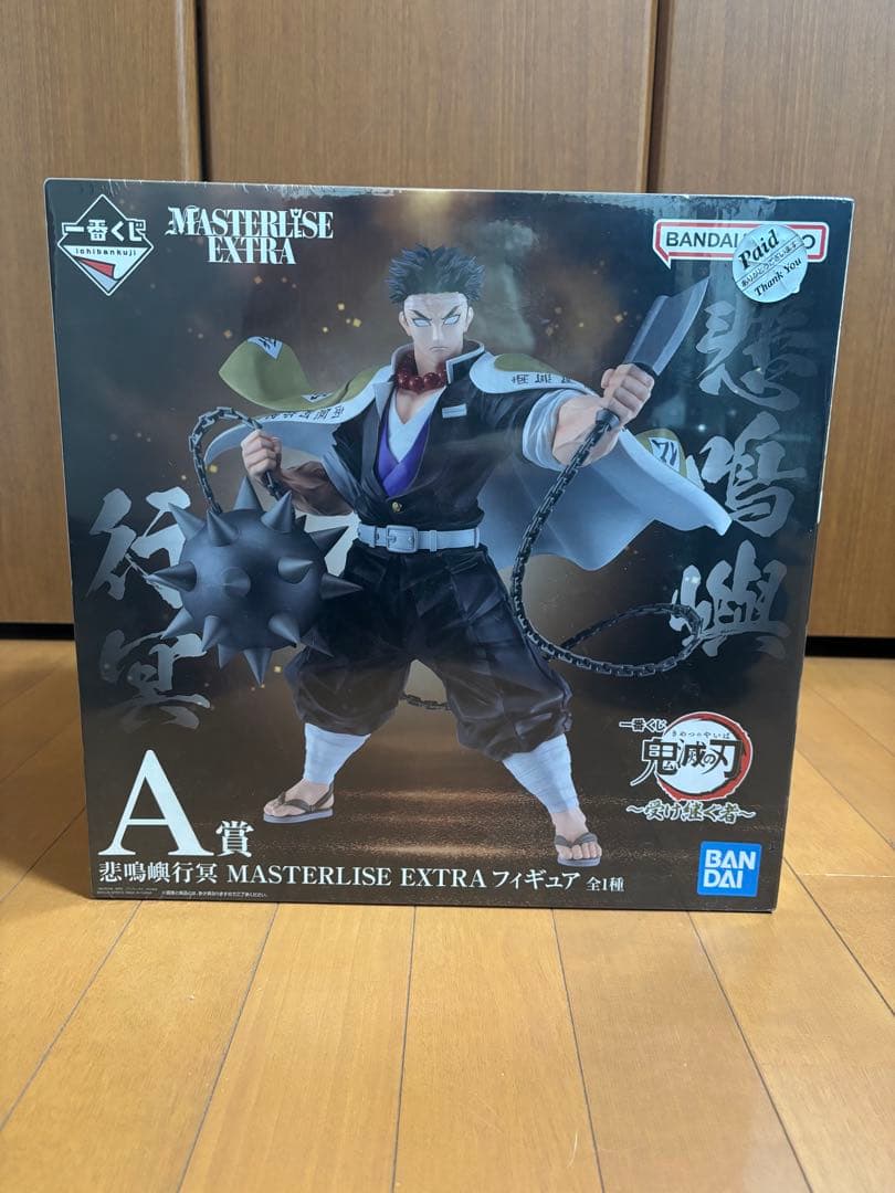 一番くじ 鬼滅の刃 A賞 悲鳴嶼行冥 フィギュア MASTERLISEextra - メルカリ