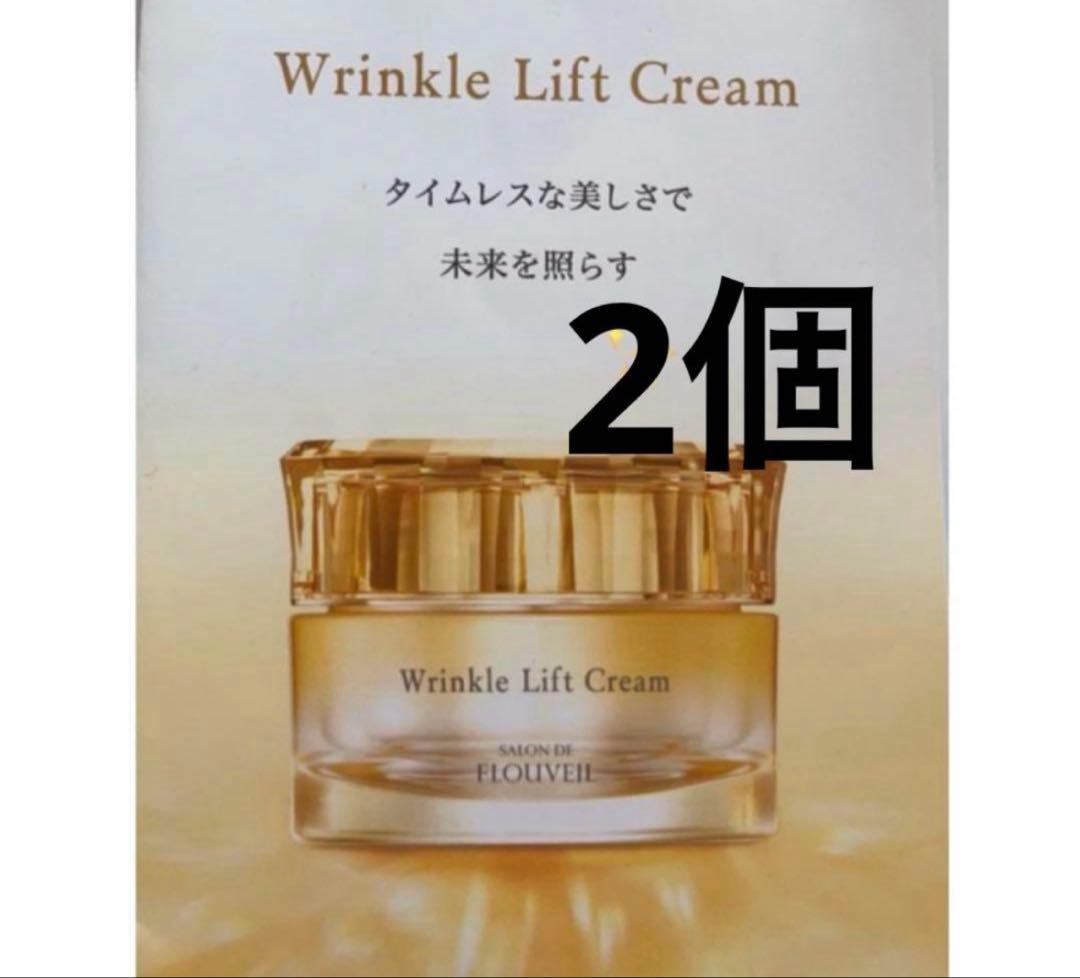 2個セット　リンクルリフトクリーム　フルベール化粧品　保湿クリーム　フルベール