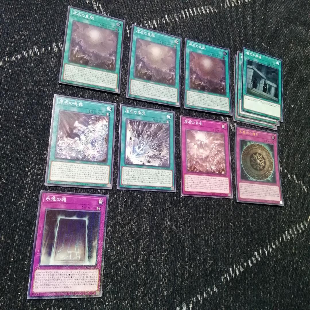 遊戯王 デッキ 原石 ブラックマジシャン デッキ 原石の皇脈 黒魔術師