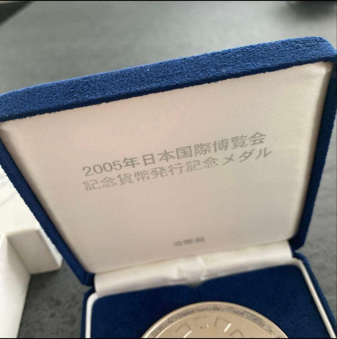 磯*昭様 2005年 愛知万博 記念硬貨 - メルカリ