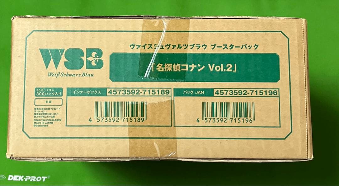 ヴァイスシュヴァルツブラウ 名探偵コナン Vol.2 カートン 新品未開封