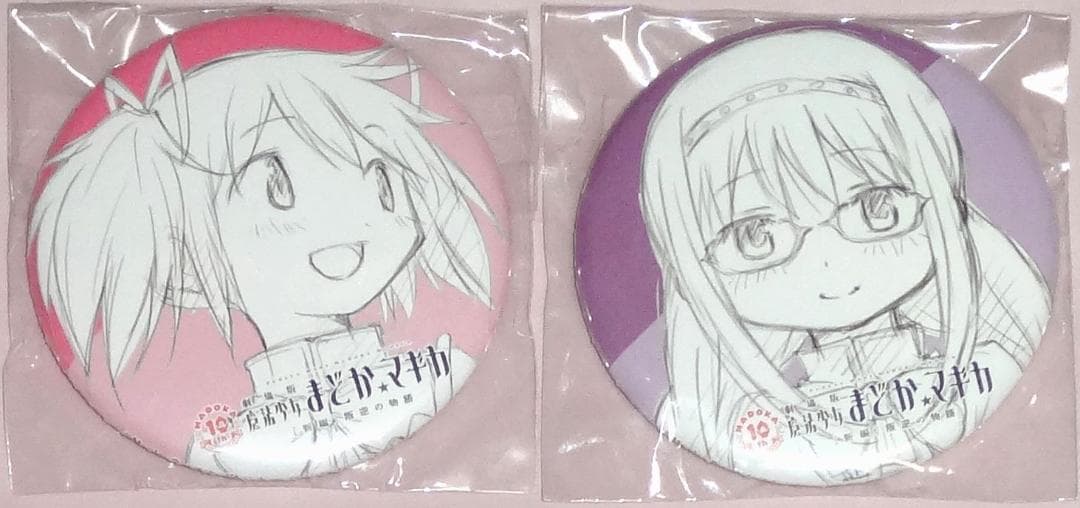 まどか☆マギカ アニメイト特典 缶バッジ　暁美ほむら 鹿目まどか 缶バッジ7個セット（暁美 ほむら）【@Loppi・HMV限定】 : 魔法少女