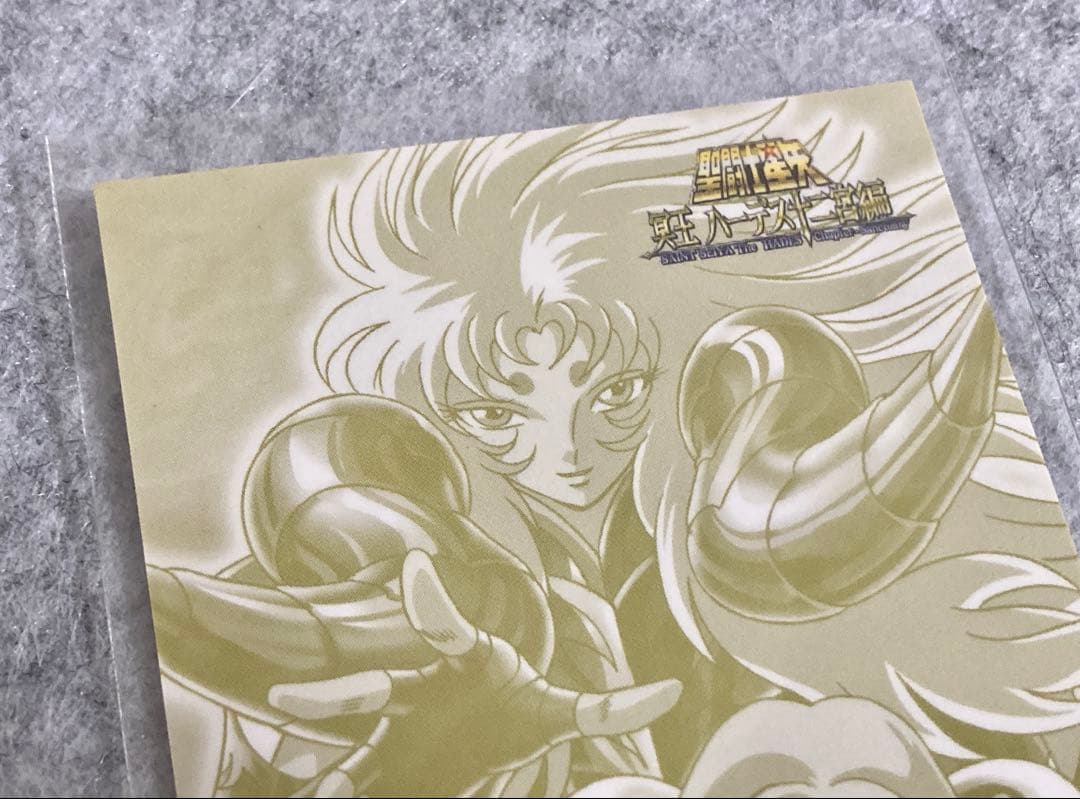 聖闘士星矢 冥王ハーデス十二宮編 トレーディングカード ムウ シオン