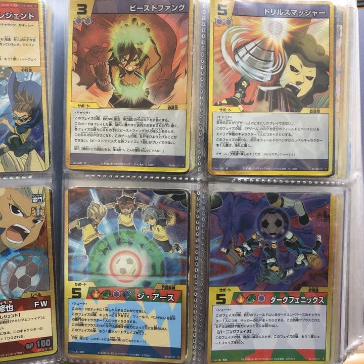 イナズマイレブン　カード　第2弾