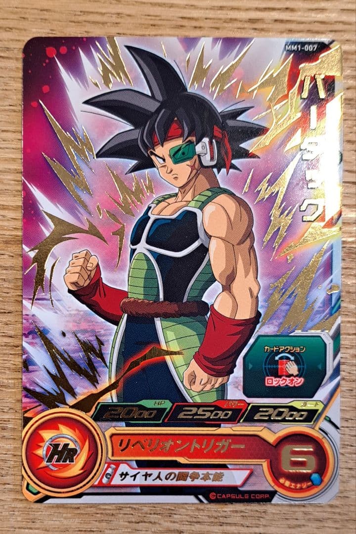 ドラゴンボールヒーローズカード(バーダック) - メルカリ