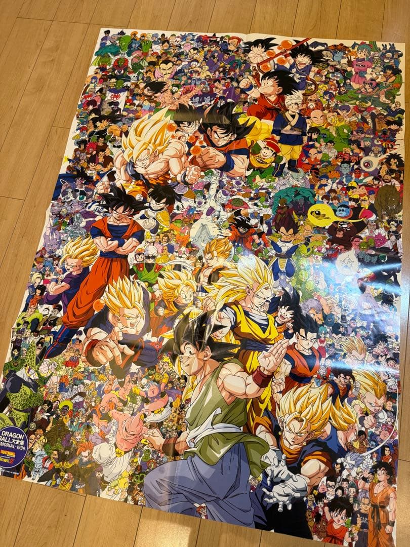 【激レア 当選品】ドラゴンボール 大全集オリジナルポスター 1996当選通知付き 1996年 当時物 懸賞当選品 レア ドラゴンボール 全キャラクター