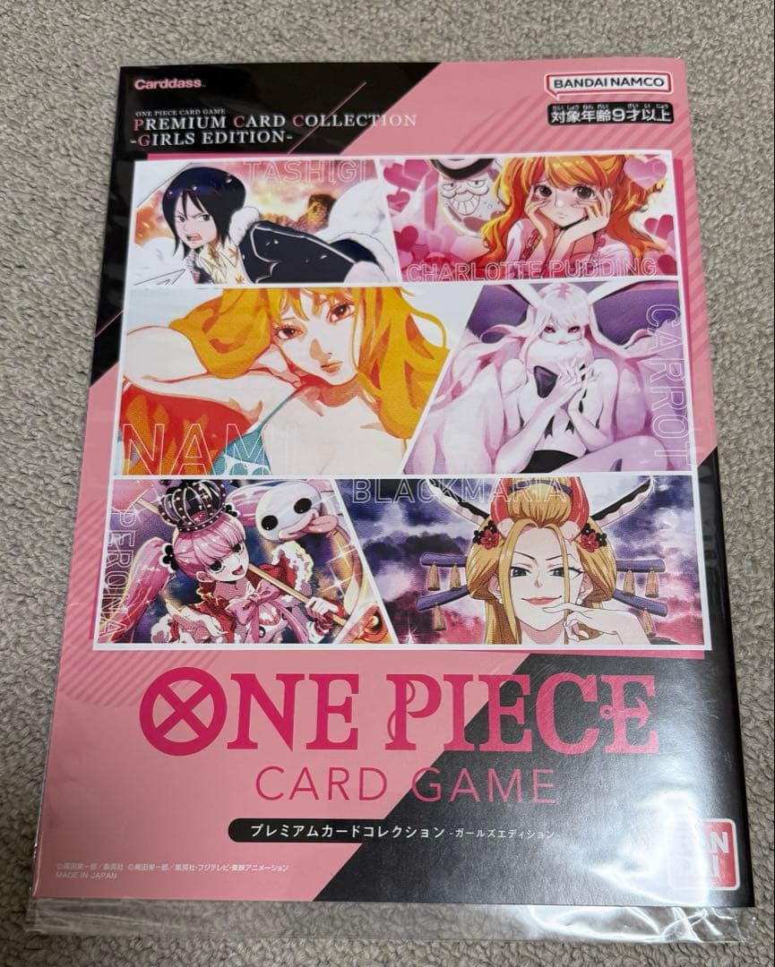 ワンピースカードゲーム　プレミアムカードコレクション ガールズエディション