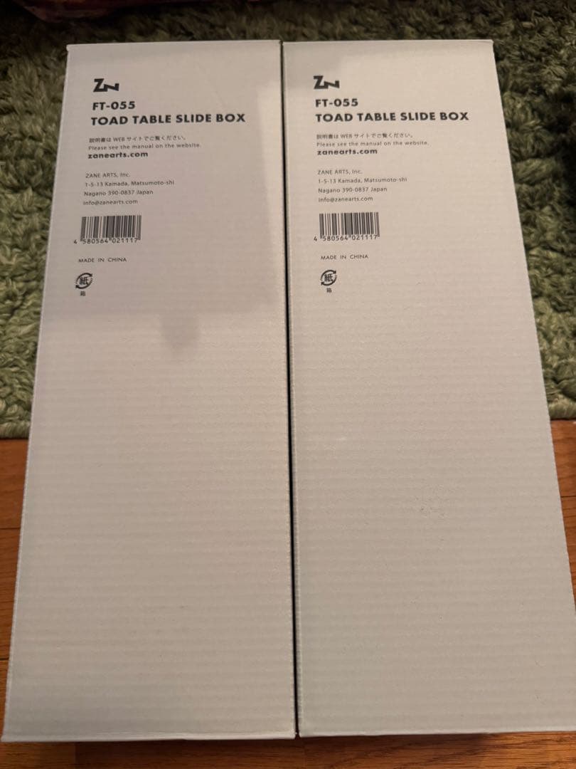 ZANE ARTS　ゼインアーツ　トードテーブル スライドボックス　２個セット