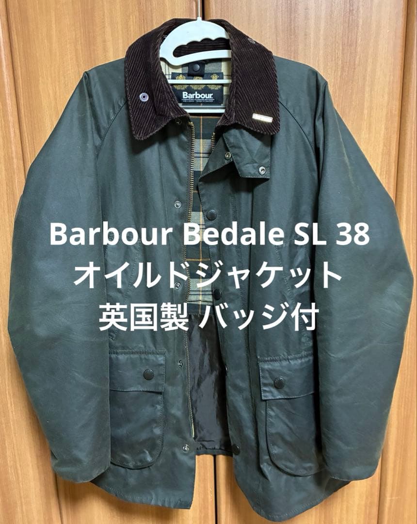 Barbour Bedale SL 38 オイルドジャケット 英国製 バッジ付