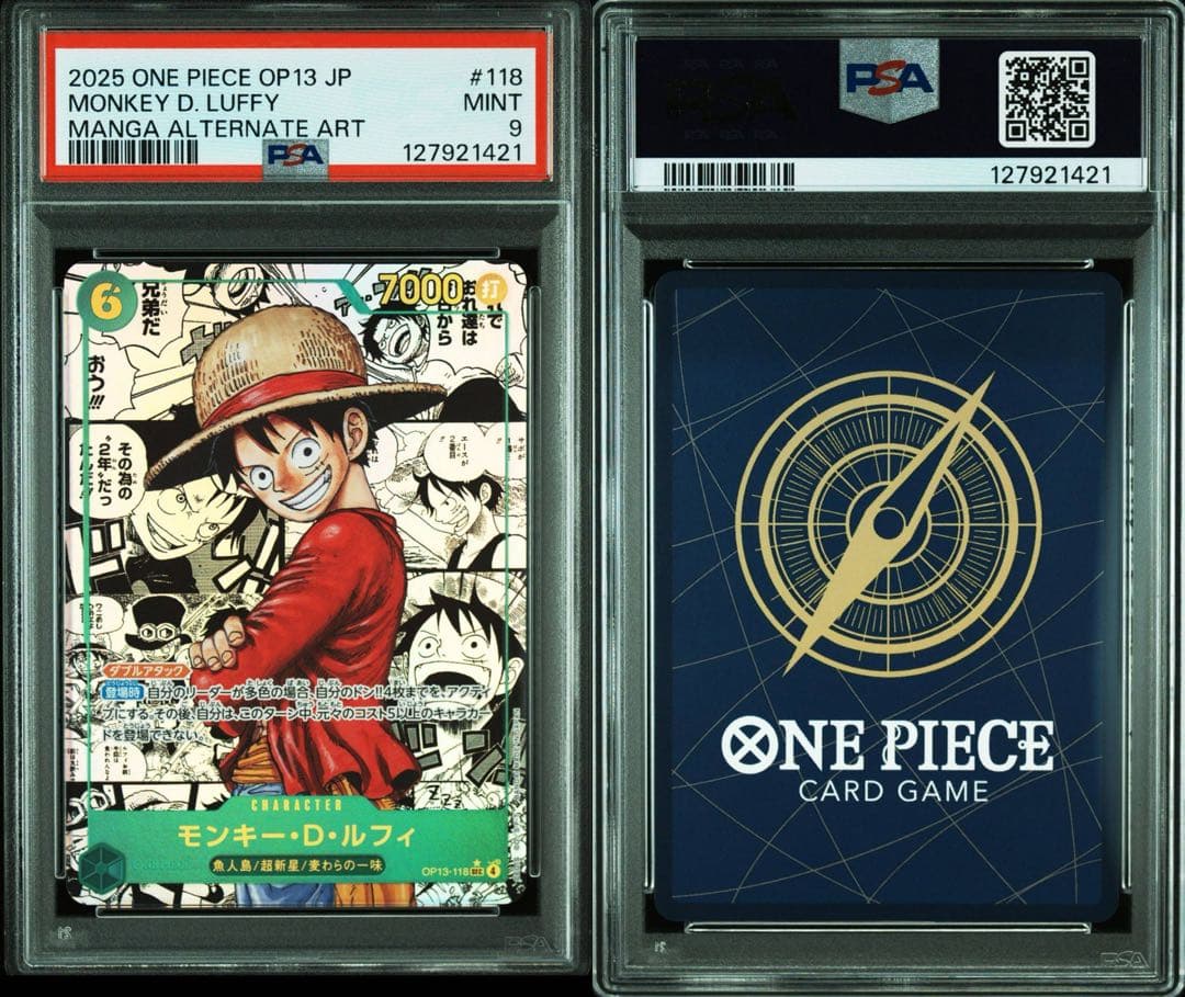 ワンピースカード モンキー・D・ルフィ コミパラ PSA9 受け継がれる