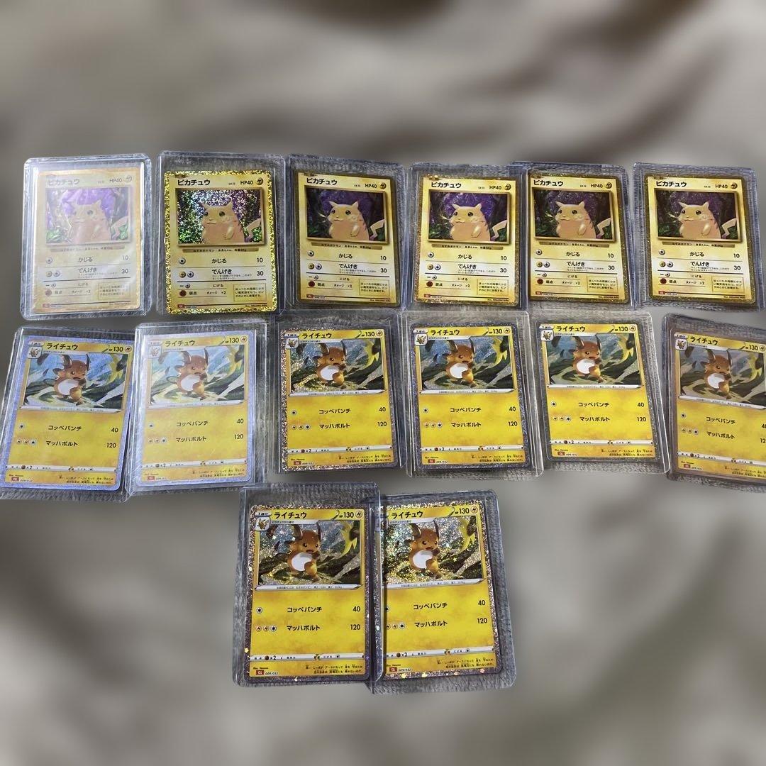 クラシック　ピカチュウ ライチュウ　CLL ピカチュウ ライチュウ 5セットまとめ ポケモンカードclassic