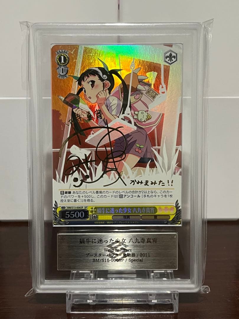 【ARS9】蝸牛に迷った少女　八九寺真宵　SP ヴァイスシュヴァルツ