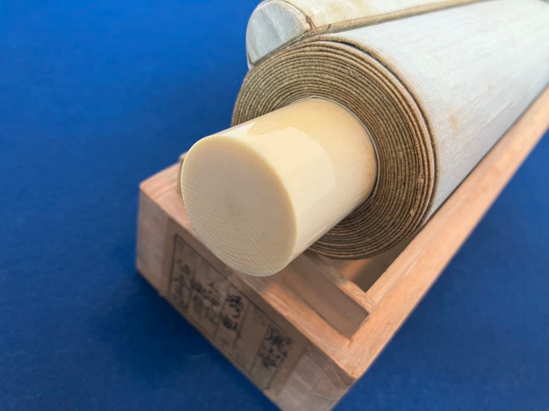 池上秀畝 紙本 掛軸 共箱 - メルカリ