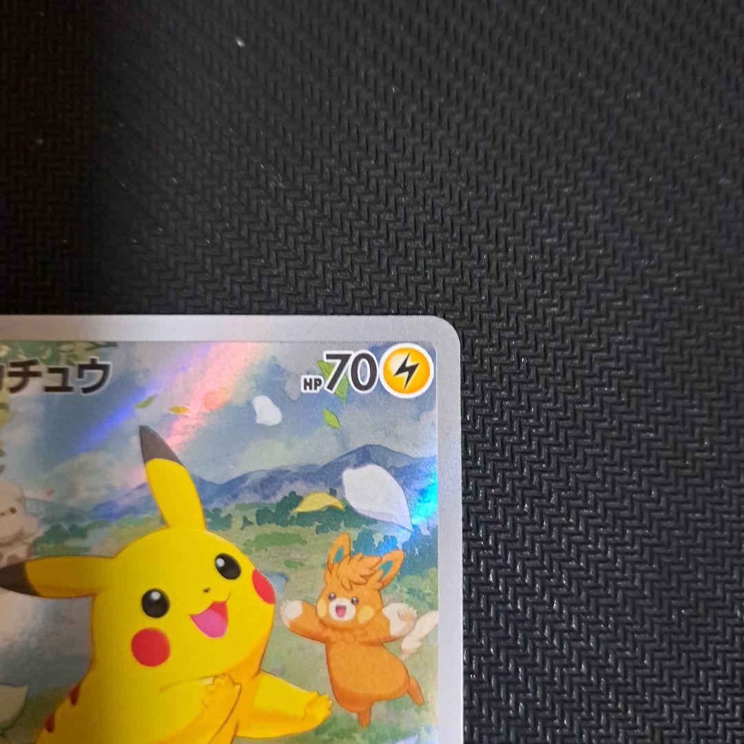 週末特価】ピカチュウ：ポケカの夏がキタ！プロモカードGet