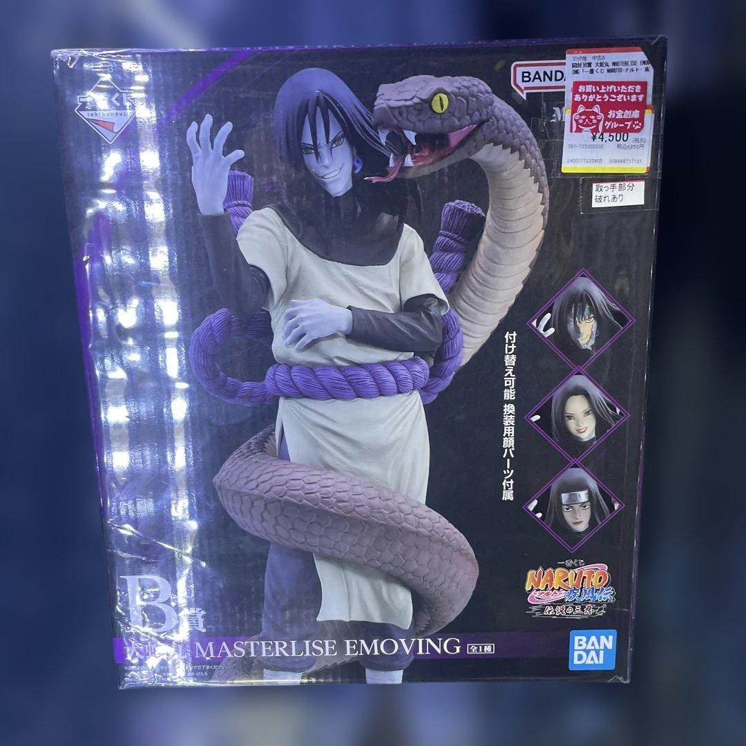 一番くじ NARUTO疾風伝 大蛇丸 フィギュア