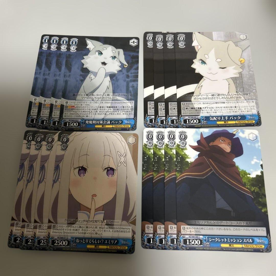 ヴァイスシュヴァルツ まとめ売り リゼロ 3 - メルカリ