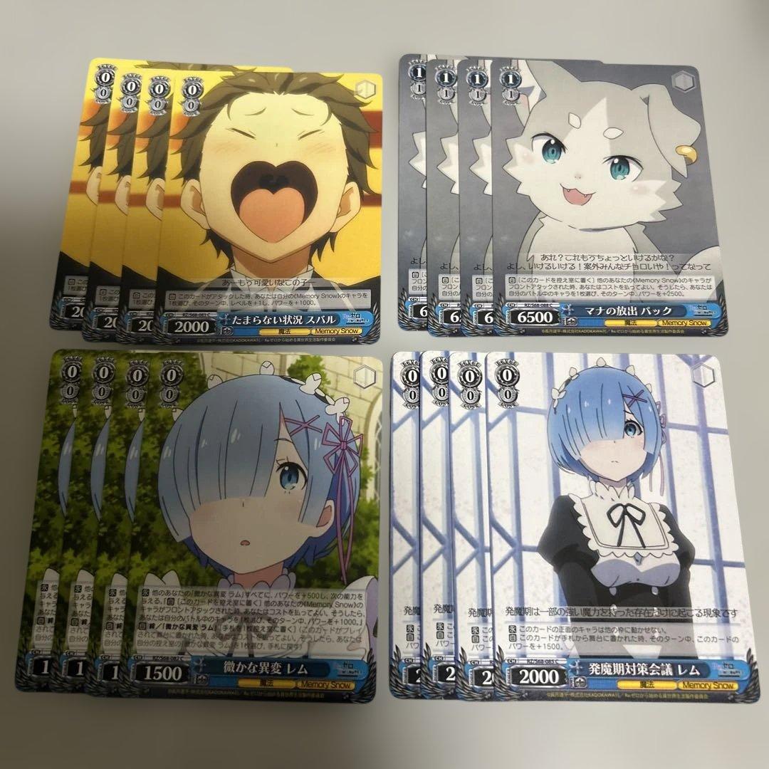 ヴァイスシュヴァルツ まとめ売り リゼロ 3 - メルカリ