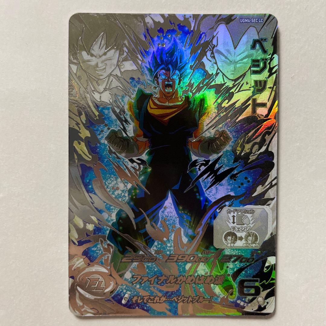 UGM4-SEC LC ベジット